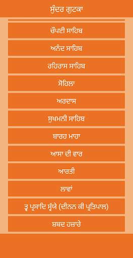 Sikh History screenshot 6