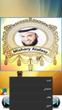 اناشيد مشاري العفاسي_بدون نت 2 تصوير الشاشة