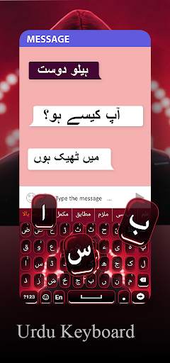 Urdu Keyboard 2021 स्क्रीनशॉट 1