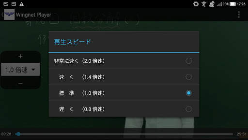 Wingnet Player screenshot 4