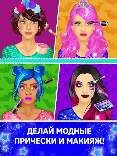 Салон красоты макияж скриншот 5