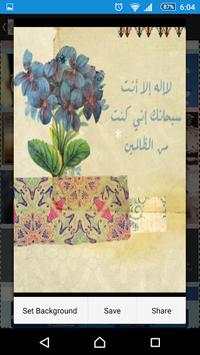 ادعيه 5 تصوير الشاشة