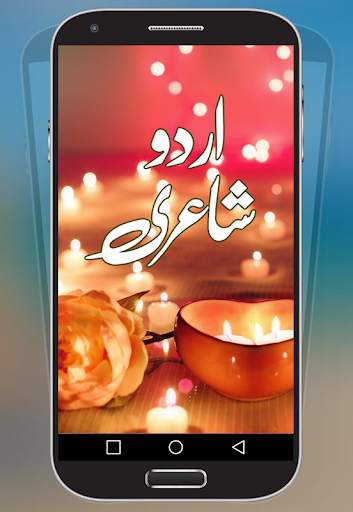 Urdu Sms Collection screenshot 1