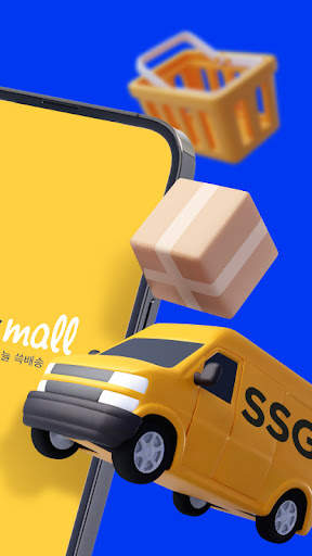 이마트몰 – emart mall screenshot 2