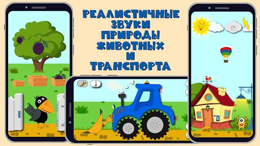Бизиборд - игры для детей скриншот 1
