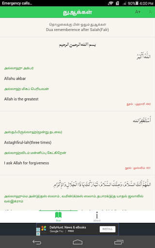 Dua screenshot 5