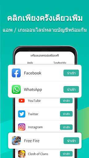 โคลนเสมือน Android-Android screenshot 4