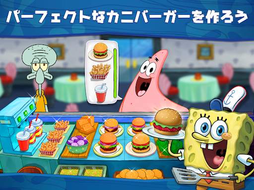 スポンジ・ボブ  :  カニカーニ・クックオフ screenshot 10