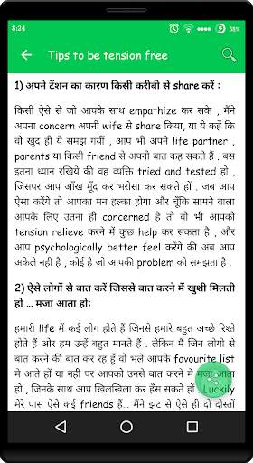 Personality Development-Hindi screenshot 15