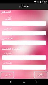 Al Arabiya 99 - Messenger screenshot 4