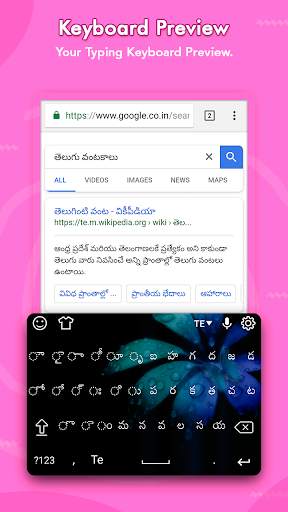 Telugu keyboard screenshot 5