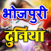 Bhojpuri Video Song 2021 | Bhojpuri Video 2021 logo