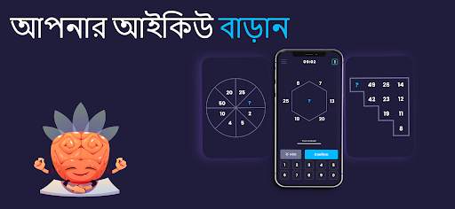 Math Master Riddles - IQ Boost screenshot 8