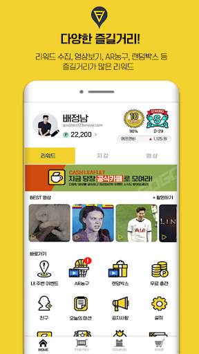 FNB 캐시리플렛 - 블록체인 리워드앱 ! 포인트,코인,용돈,알바,광고,적립 screenshot 2