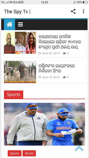 Spy Tv Odia screenshot 5