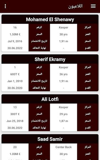 الأهلى لايف screenshot 8