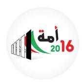 امة 2016