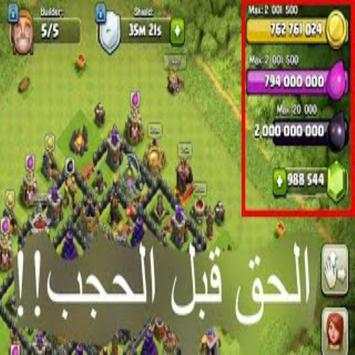 ALCCheat For Clash Of Clans screenshot 2