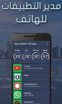 App Manager (share,backup,..) screenshot 2