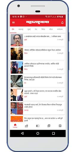 MaharashtraNama - Latest Marathi News App screenshot 2