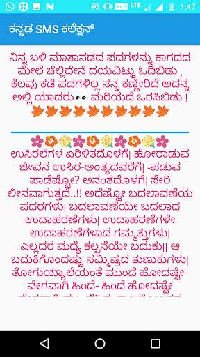 Kannada SMS status collection 2018 screenshot 3