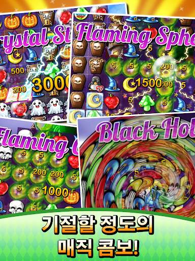 마녀 퍼즐 screenshot 15