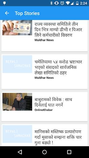 Nepali Samachar screenshot 3