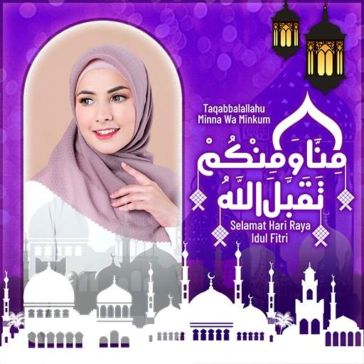 EID Mubarak 2022 Photo Frames screenshot 4