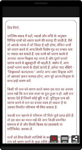 Jyotish Ratna (Gems) screenshot 4