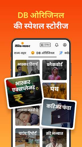 Hindi News by Dainik Bhaskar screenshot 6