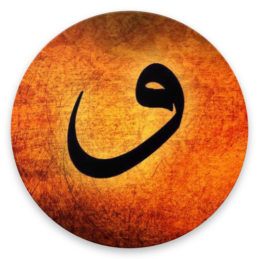 Learning Harps Arabic icon