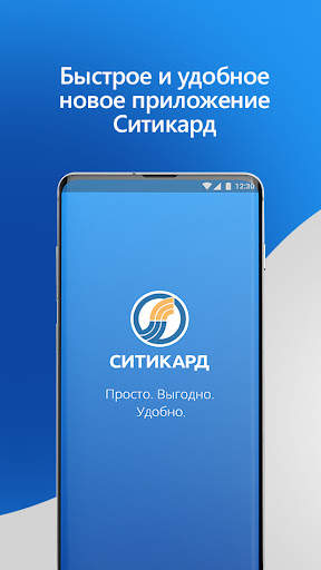 Ситикард скриншот 1