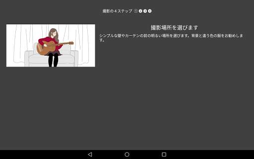 Virtual Stage Camera screenshot 16