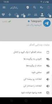 Ranagram screenshot 1