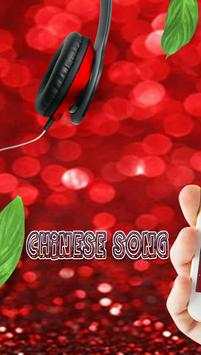 Chinese Song screenshot 1