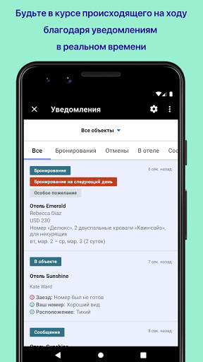 Expedia Group Partner Central скриншот 1