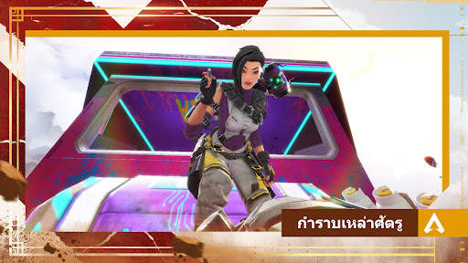 Apex Legends Mobile screenshot 4