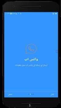 مسجاتي المحدث 2017 & SMS 3 تصوير الشاشة