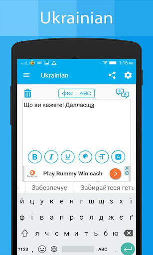 Ukrainian Keyboard &Translator स्क्रीनशॉट 2