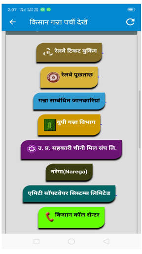 Ganna parchi Calendar 2020-21 new app screenshot 5