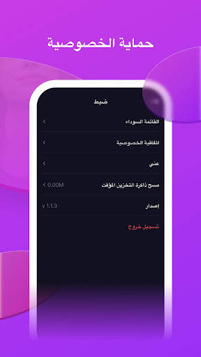Yantik 5 تصوير الشاشة