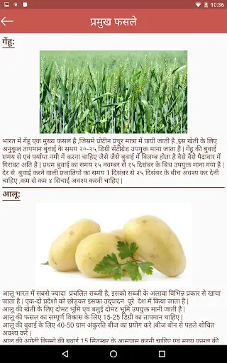 Indian Kisan screenshot 7