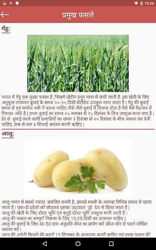 Indian Kisan screenshot 7