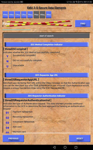 Справочник карточного процессинга(EMV,NFC,ISO8583) скриншот 13