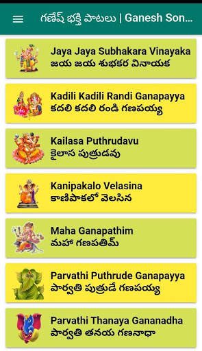 గణేష్ భక్తి  పాటలు | Ganesh Songs screenshot 4