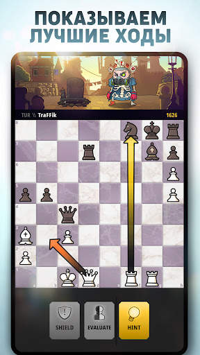 шахматы онлайн: Chess Universe скриншот 7