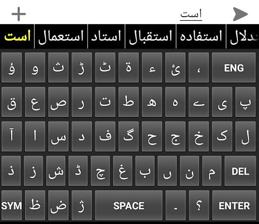 Urdu مکمل Keyboard screenshot 2