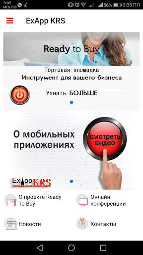 ExApp KRS скриншот 1