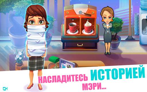 Mary le Chef - Cooking Passion скриншот 3