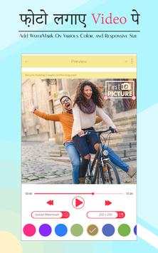 Video Pe Photo Lagane Vala App screenshot 2
